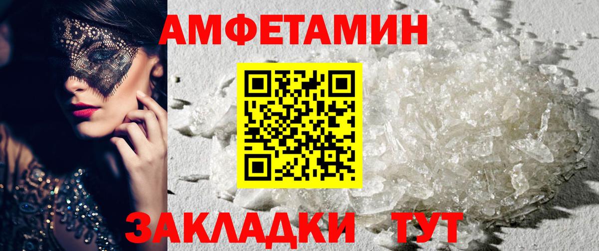 АМФ  АМФ Premium  Вход с VPN  нарко площадка как зайти  Кириши 