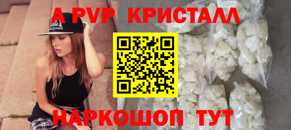 Alpha-PVP крисы CK  Вход с VPN  Alpha PVP  Кириши  Alfa_PVP мука 
