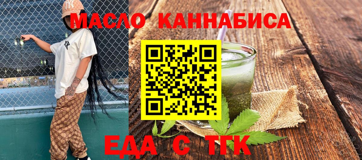 Кириши  Еда ТГК марихуана  Вход с VPN 