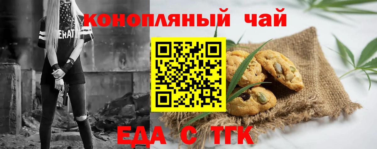 Cannafood конопля Кириши