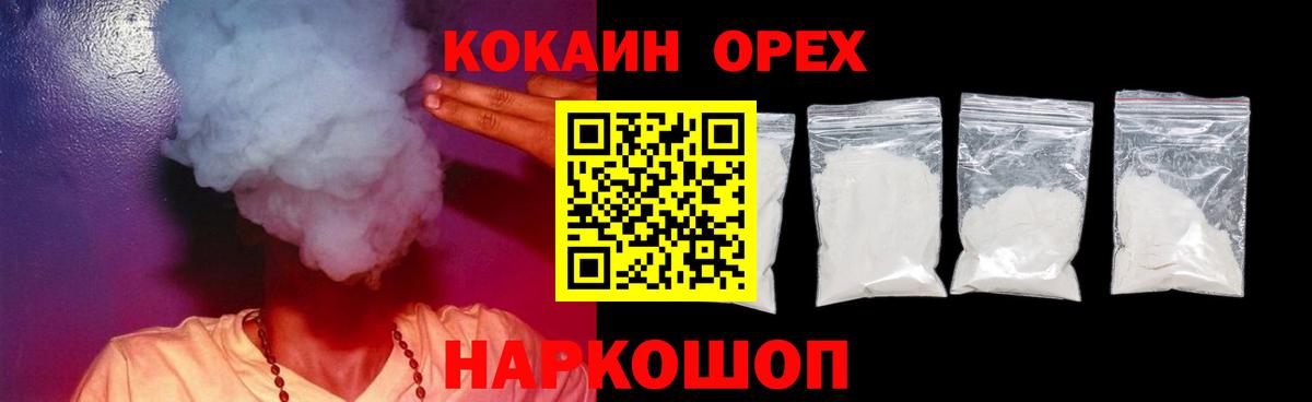 COCAIN Колумбийский Кириши