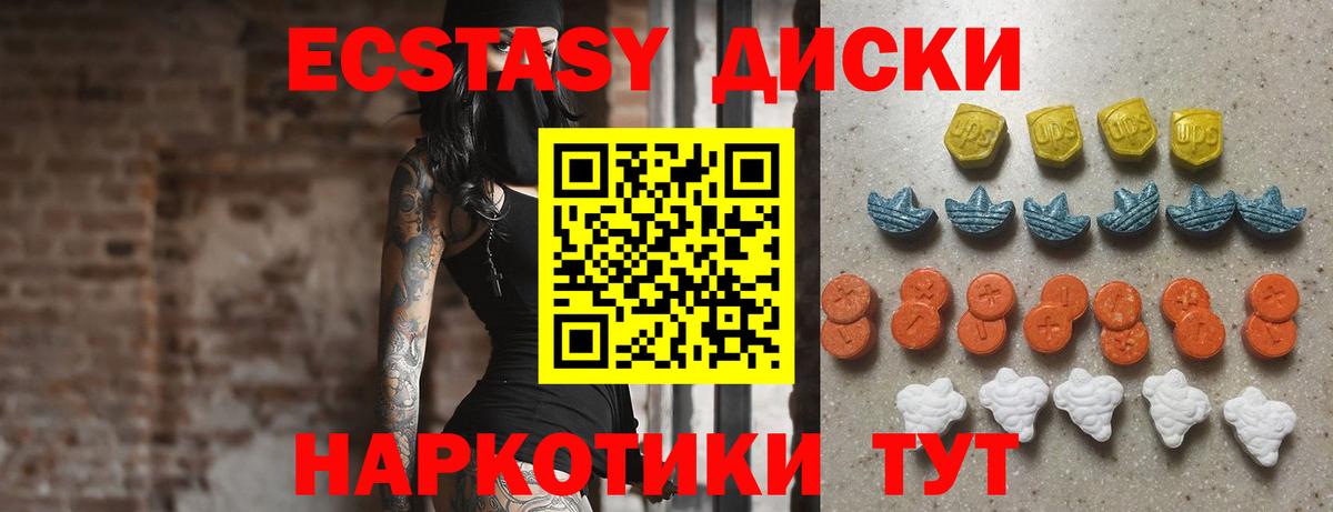Экстази MDMA  Вход с VPN  Кириши  Экстази бентли 