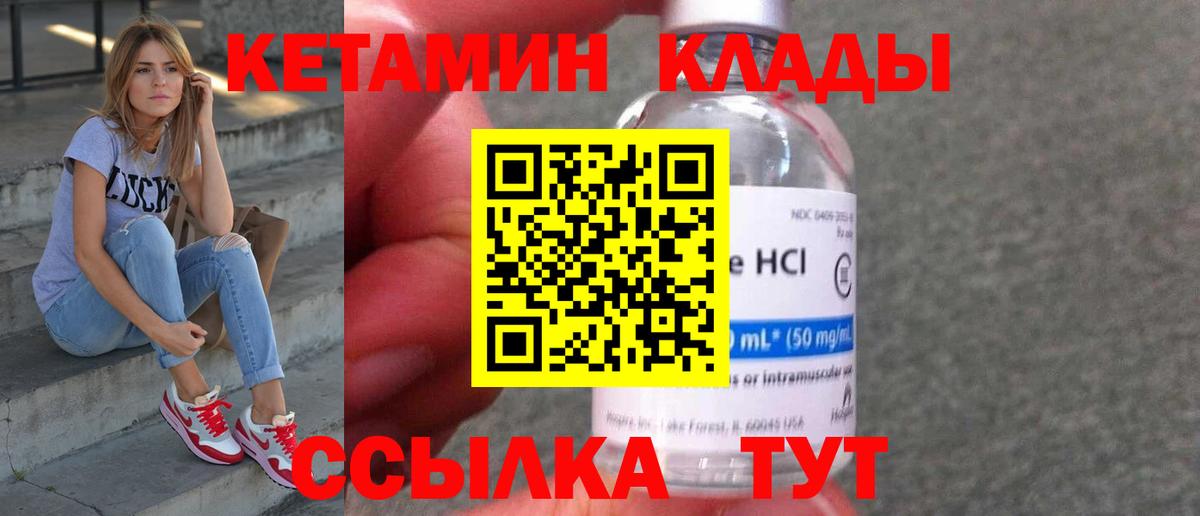 Кириши  Кетамин VHQ  Кетамин ketamine  Вход с VPN 