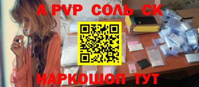 альфа пвп VHQ Донской
