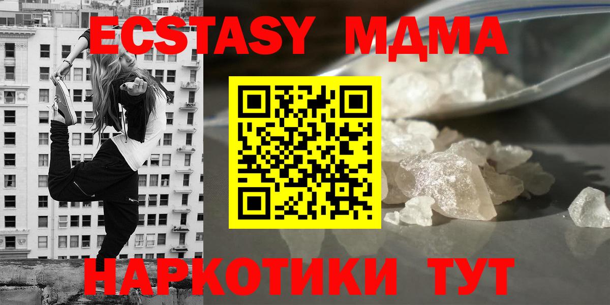 МДМА молли  MDMA crystal  Кириши  MDMA  Вход с VPN 