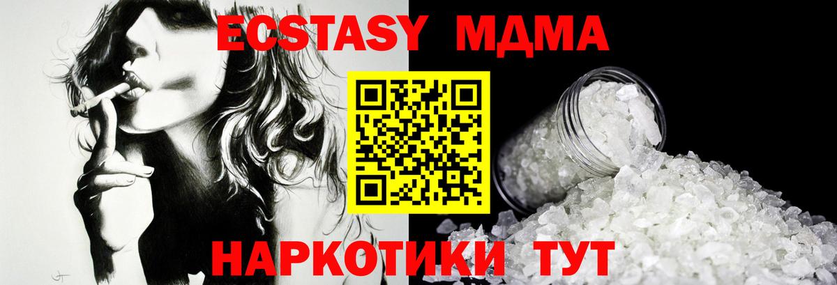 МДМА crystal Кириши
