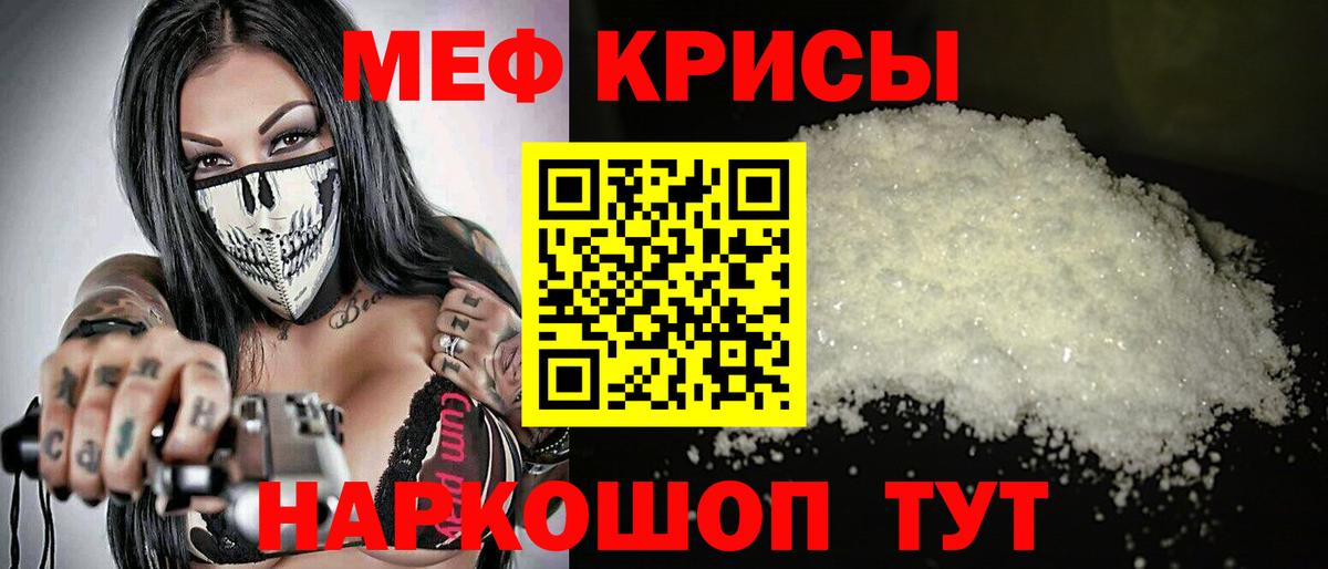Мефедрон 4 MMC  Вход с VPN  Мефедрон  Кириши 