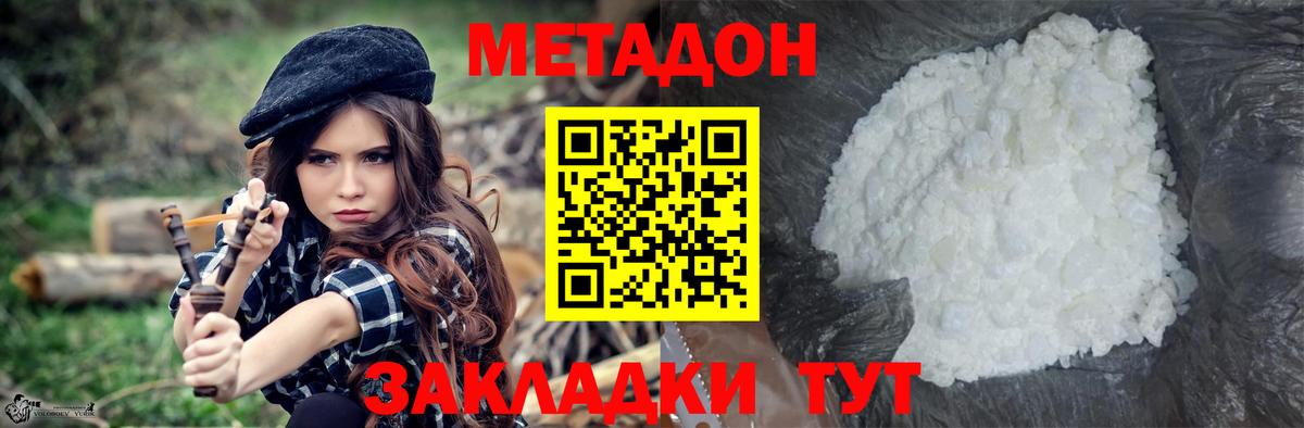 Кириши  МЕТАДОН кристалл  Метадон VHQ  Вход с VPN 