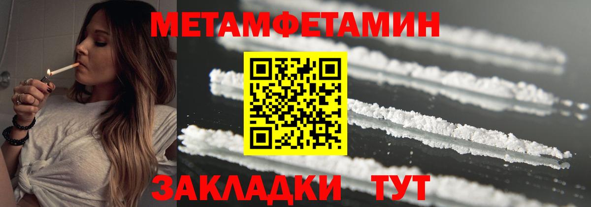 МЕТАМФЕТАМИН Декстрометамфетамин 99.9% Кириши