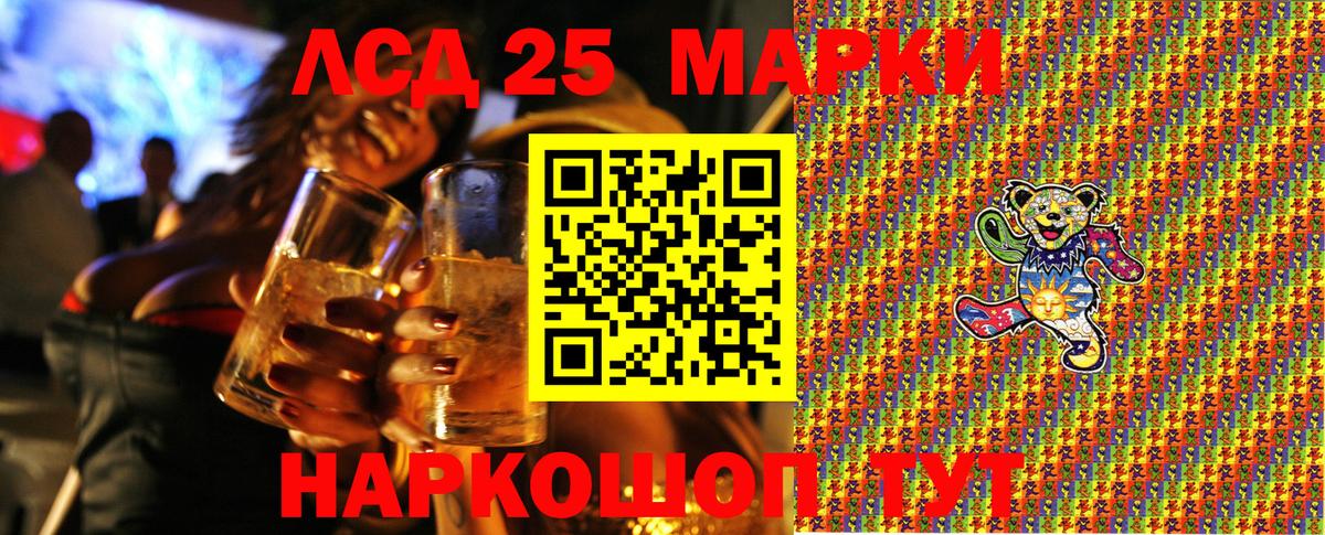 Марки 25I-NBOMe  Марки 25I-NBOMe 1,5мг  Кириши  Вход с VPN  Марки 25I-NBOMe 1,5мг 